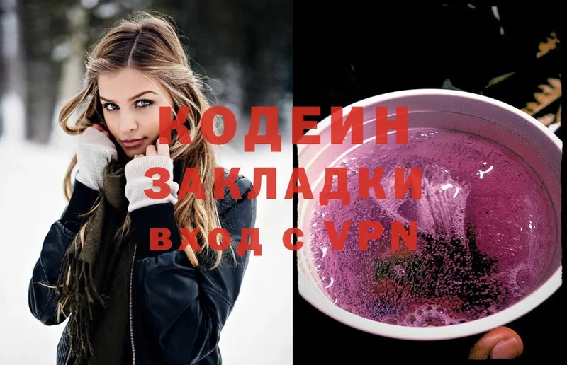 кракен ССЫЛКА  Бугуруслан  Кодеин Purple Drank 